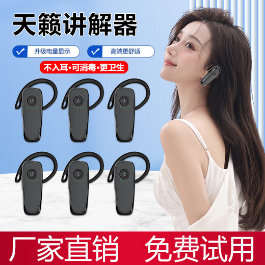 Bcity wireless interpreter museum tourist attraction one-to-many Bluetooth headset visit reception meeting simultaneous interpretation headset bcity721r/511r/M9R tour guide interpreter Teana headset M9R high-end 2-talk 30-listen set