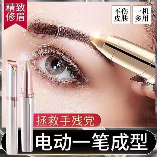 Electric eyebrow trimming pen, rechargeable eyebrow trimming knife for women, painless eyebrow shaving instrument, eyebrow shaving pen, eyebrow drawing artifact, eyebrow trimming, rose gold, rechargeable model, one-touch shaping, beautiful eyebrows