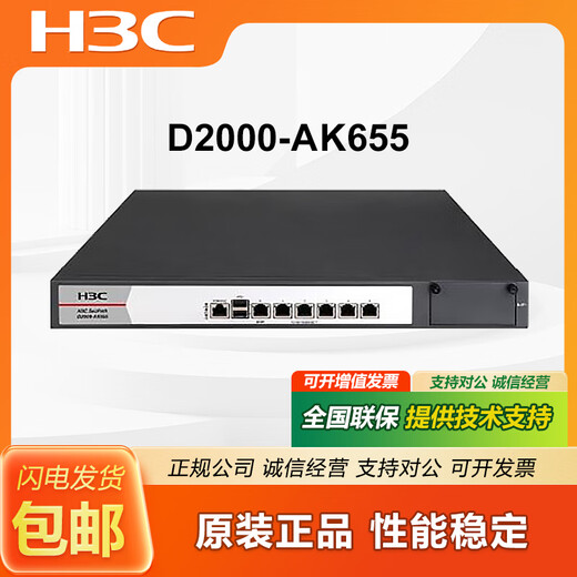 H3C NS-D2000-AK-AK6615/AK6625/AK655/AK665/AK650/AK660+LIS LIS-D2000-AK-V100-EXT-1 Customized