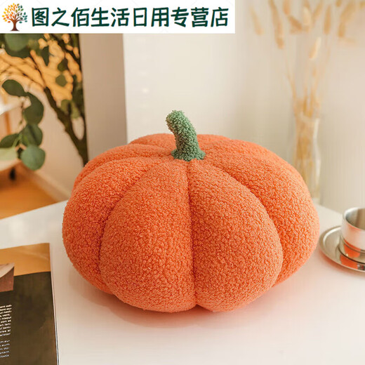 Qingdyan Nordic home small pumpkin cute pillow cushion sofa living room bay window bedroom pillow bedside Internet celebrity pumpkin - yellow 40 cm