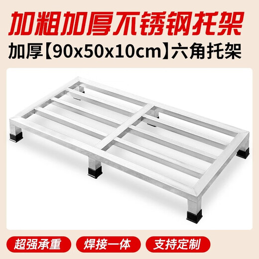 Juli stainless steel rack bracket commercial air conditioning bracket fish tank bottom bracket pad elevated custom-made layer rack load-bearing rack balcony rack height 10 cm (one-piece welding) length 30 width 30cm (four feet)