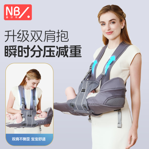 纽贝乐婴儿背带新生儿横抱式多功能小月龄宝宝外出遛娃抱娃神器解放双手 炭石灰【出生就可用，多种抱法】
