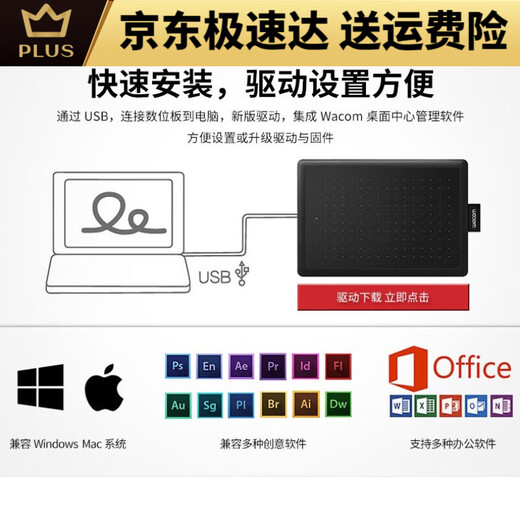 WACOM影拓CTL4100 6100学习板472 672电脑ps修图动漫手绘板 标准套餐CTL4100K0商品全新包装 0x0cm