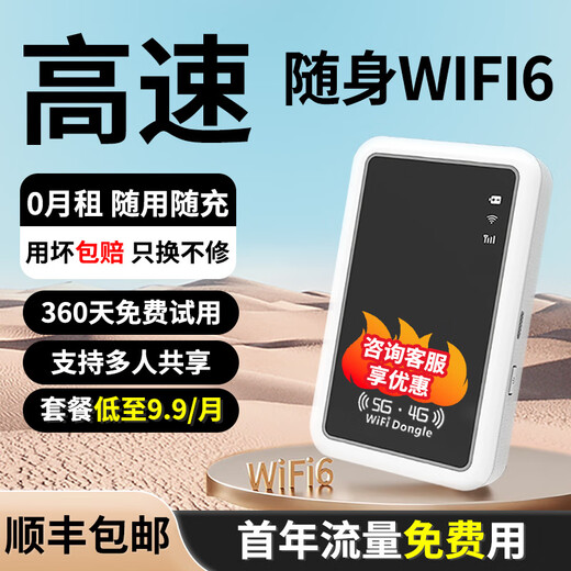 Doufu portable wifi card-free wifi6 wireless network card portable high-speed 4G wireless wifi nationwide unlimited traffic 2025 model low-priced good stuff whole house coverage WIFI6