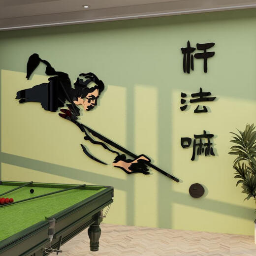 SANQIHU BILLIARD HALL Room Decoración de la pared de la pared Fondo de la imagen Palabra de pared Adornos de la pantalla de Internet Suministros del póster del club de celebridades 16859 Método del polo - Black + Skin Color pequeño