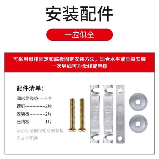 Delixi AC current transformer LMK-0.66 300.5 level current ratio 75/150/300/5A/BH LMK-0.66 200/5 30 type