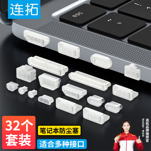 Liantuo Laptop Dust Plug USB Interface Dust Cover Apple Lenovo Dell Huawei Asus Universal Protective Cover Laptop Universal Dust Plug Transparent 32 PCs