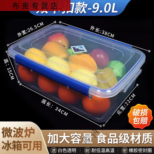 三栖虎透明保鲜盒长方形塑料盒大号保鲜盒带盖酒店厨房冷冻食品收纳盒 加高款9928   按压款 30l