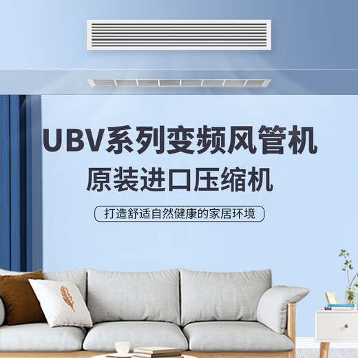 Mitsubishi Heavy Industries central air-conditioning inverter duct machine one-to-one household first-class energy efficiency 3-horse unit bedroom split DC original imported compressor SRUB72VA/SCUB72V