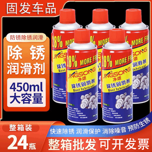 Screw loosening agent, whole box, bolt loosening agent, metal rust spray, rust removal artifact, screw anti-rust lubricant, universal stainless steel, Jingsong rust remover 15 bottles