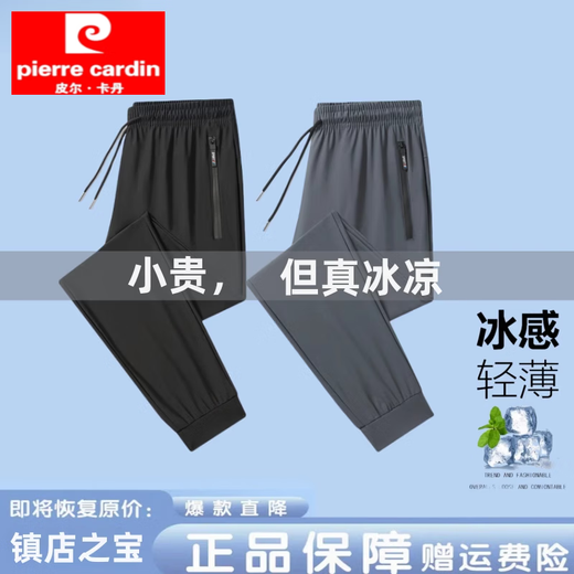 Pierre cardin summer new ice silk cool breathable casual large size elastic breathable thin trousers air conditioning quick dry men and women 825 gray straight [one set] 3XL Recommended [145-160Jin [Jin equals 0.5 kg]]