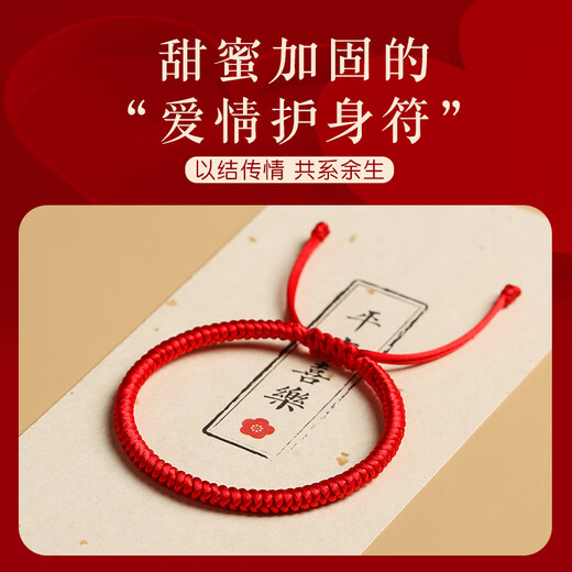 Jinshiling birth year bracelet for men and women, red rope bracelet, hand-woven red couple's bracelet, a must-pass gift for every exam