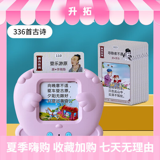 品怡儿童玩具学习机双语启蒙有声儿歌认识字插卡机宝宝早教卡片机 粉色卡片绘画机+510中英文内容