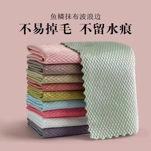 Aishiya dishcloth, kitchen rag, tablecloth, dish towel, cleaning cloth, towel, towel, wiping table, absorbent rag, non-shedding, 30 fish scale rags, 25*25cm packed