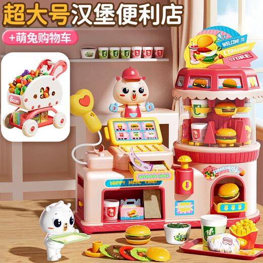 Children's play house toy 3-6 years old boys and girls Internet celebrity kitchen burger machine convenience store powder + push shopping cart powder