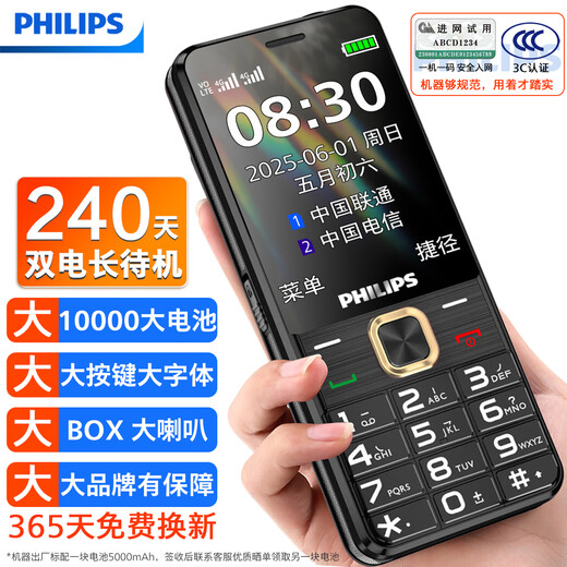 Philips (PHILIPS) 4G full network mobile phone for the elderly, brand new 240-day long standby, large screen, large characters and loud sound, special mobile phone for the elderly, student button function machine T930 Starry Sky Black