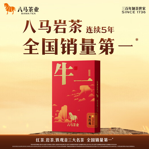 Bama Tea Industry Oolong Tea Baifu Wuyi Rock Tea Dahongpao Special 50g Medium-fire Canned Tea Drink by yourself
