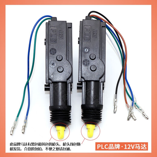 Lock de contrôle central des Motors litiens de la porte de camion 12V / 24V Motor 5/2 Ligne de verrouillage anti-vol Remote Contrôle 6626 Iron General Central Control 12V Fil complet en aluminium