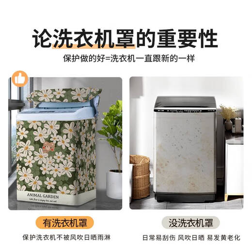 咏幻洗衣机罩布防晒防尘套小上开盖布 BY3291 码2-4.2kg标准款-