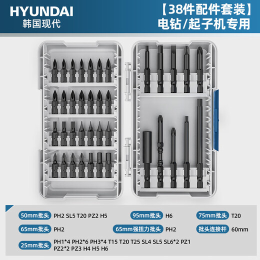 HYUNDAI Multifunctional Bit Set Korea Hyundai-38 Accessories Set (Special for Electric Drill/Screwdriver)