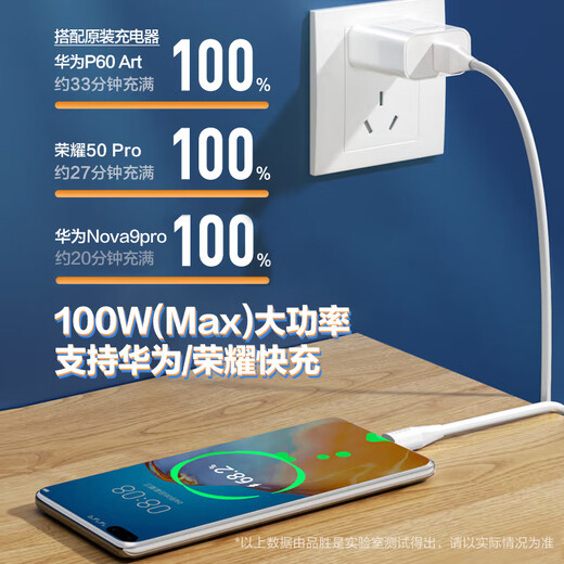 Pinsheng Type-C data cable 6a/5a fast charging 100W/66W charging cable universal Huawei Mate70pro+/Pura80 Xiaomi oppo Android USB-C mobile phone tablet car