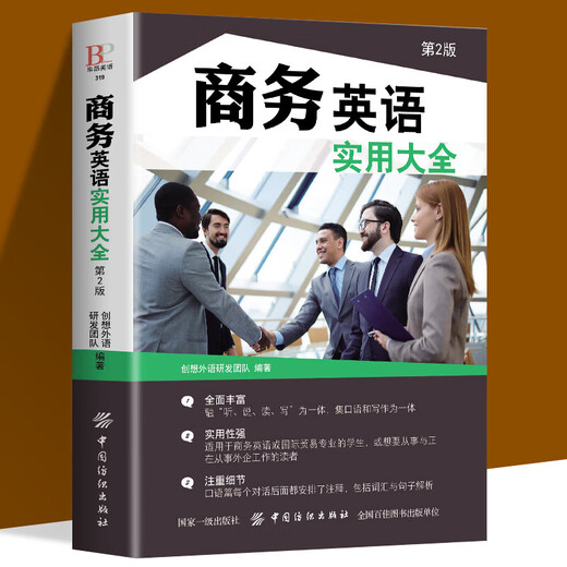 Business English Praktische Enzyklopädie Business English Spoken Workplace English Foreign Trade English Negotiation English Business English Writing Business English Listening Business English Reading Business English Translation Business English Vocabulary Business English Exam Business English Certificate Business English Lehrbuch Business English Selbststudium Business English Einführung Business English Advanced Business English Advanced Business