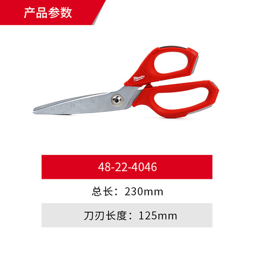 Miwaki imported scissors for industrial use high hardness sharp stainless steel scissors 230mm with scale