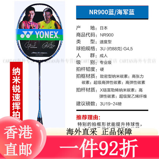 YONEX YONEX Badminton Racket NS9900 Ruisu NR900 NR800 NRGZ Doubles God ti10 NR800 Red 4UG5SP