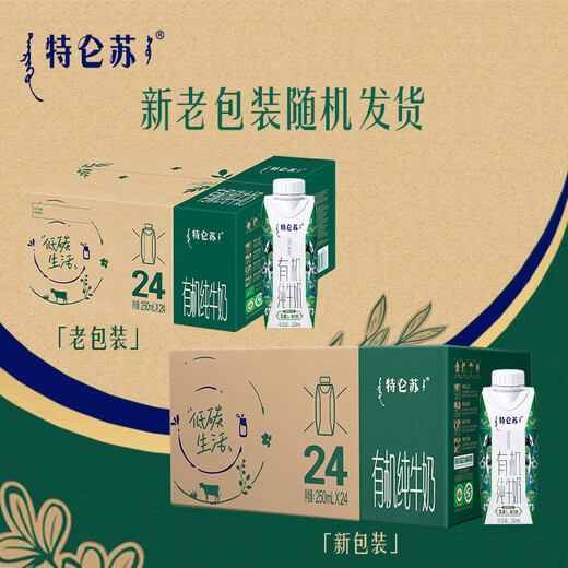 Mengniu Deluxe organic pure milk 250ml*24 boxes 3.8g milk protein/100ml family gift box