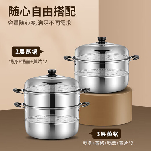Stainless steel three-layer double 2-layer thickened steamer steamer steamer soup pot induction cooker gas stove pot universal stove 28cm 2 layers