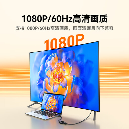 山泽 HDMI转VGA线转换器 高清视频转接头适配器 小米笔记本电脑盒子电视显示器投影仪母头线 HV-2020