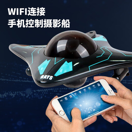 鹿珞潜水艇玩具水下带摄像头可摄像遥控船无线wifi实时传输影像录像电 水下摄像遥控船[无线遥控wifi实 官方标配(带充电设备)