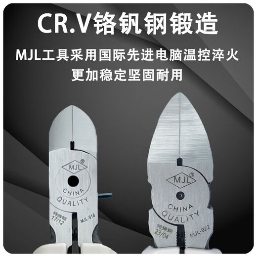 水口钳高硬度精品工业级斜口钳5寸6寸电工专用电子剪钳工具 工业级MJL9226寸10送1