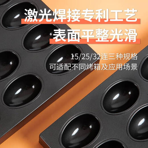 Collecting the horse wind and Rili baking tray egg mould commercial 152532 continuous baking aluminum-plated old chicken 25 continuous old egg mould my12052