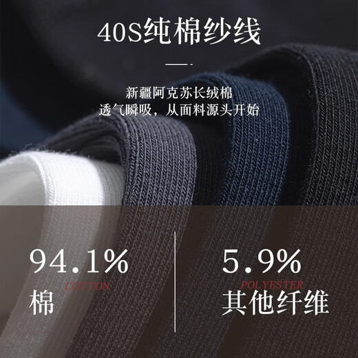 Nanjiren socks men's pure cotton black and white casual business deodorant sweat-absorbent sports breathable mid-tube summer thin style pack-7A white 5 5 pairs one size fits all