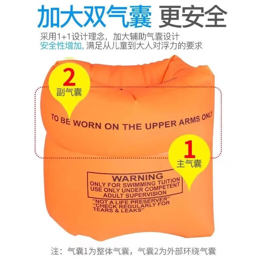 Adult and children's swimming ring arm ring learning swimming equipment water sleeve air bag male and female baby swimming sleeve float artifact [air leakage guarantee] orange 1 pair