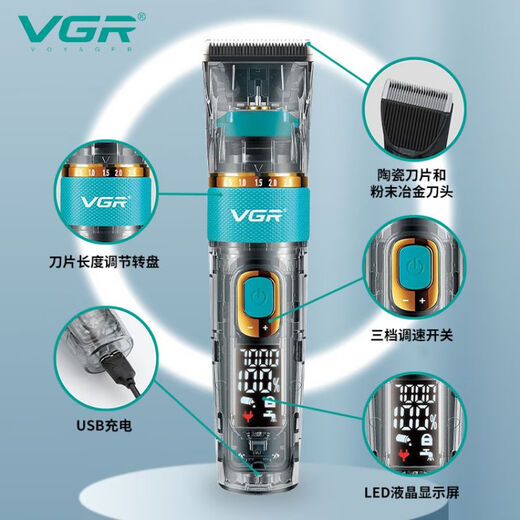 VGR695理发器电推剪批发液晶数显透明发廊专业油头电动剃头电推子 V-695+V-961+V-352