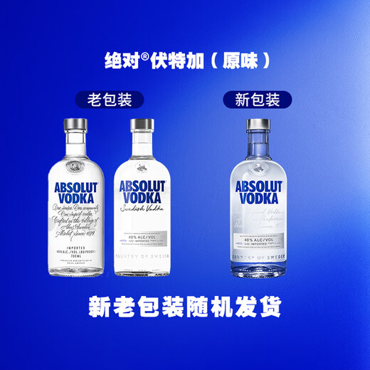 Absolut vodka foreign wine 40 degrees original flavor 700ml