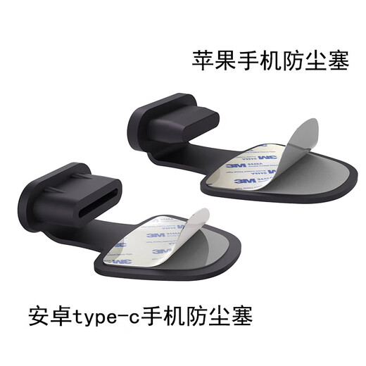 Fun appliance anti-lost mobile phone dust-proof plug type-c charging port dust-proof plug suitable for Apple 16/15 Huawei Xiaomi OPPO waterproof and dust-proof patch VIVO dust-proof patch net protection plug type-c charging port-black 2 pieces