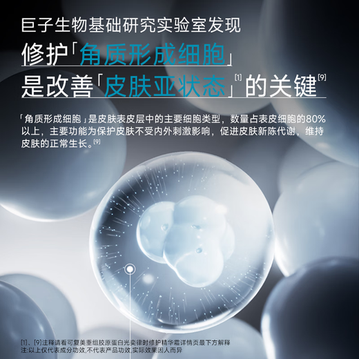 可复美焦点面霜50g重组胶原蛋白光奕律时舒缓精华霜抗皱紧致修护 舒缓