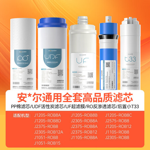 Meena es adecuada para el elemento de filtro de purificador de agua de ángel J2305-ROB8 Conjunto completo A4/A6/J1205/J1105 J2305-ROB8A/12A [SET completo original]