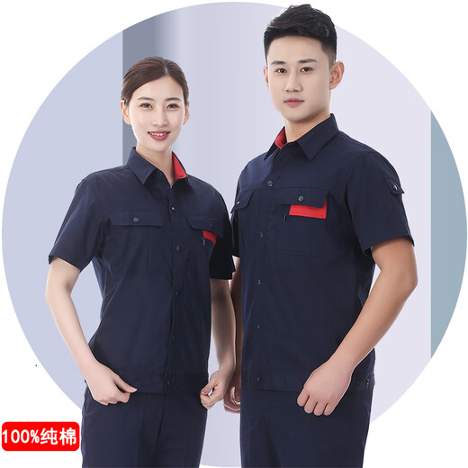 璇醇工作服夏季定制项目企业工程劳保服纯棉套装男短袖薄款 9904款夏装长袖藏蓝上衣 S 160