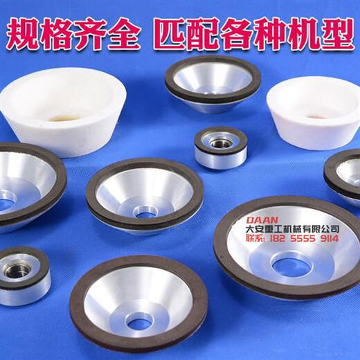 切捆条机圆刀片磨刀砂轮切条机砂轮磨刀石切布机碗型合金砂轮 刚玉砂轮12532
