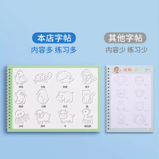 Meishut children's simple drawing entry kindergarten groove painting drawing and painting pen control training album coloring toys animals and plants free pen refill + pen holder + pen holder