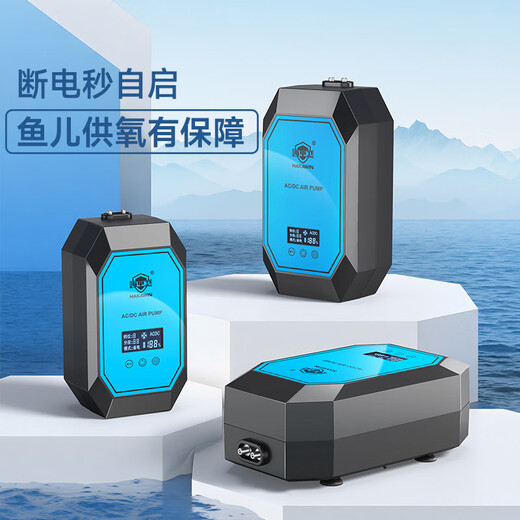 海甲衛（HAKAWIN）鱼缸增氧泵充电式 家用鱼缸氧气泵大气量 户外钓鱼氧泵 AT662