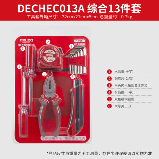 Comprehensive electrical tool set, multi-functional telecommunications repair and maintenance engineering portable tool box, comprehensive 13-piece set