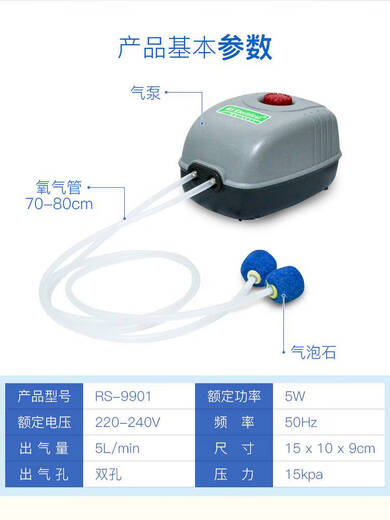 LISM水族箱氧气泵超养鱼增氧泵大功率小型家用充氧双孔四孔打氧 RS-9901增氧双泵5W)