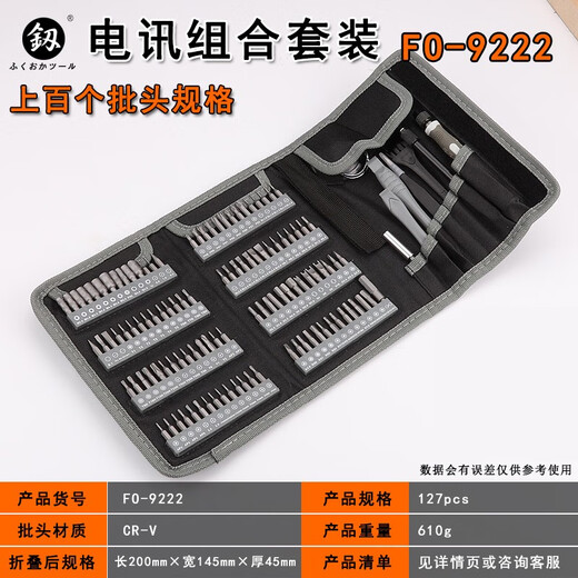 Schraubendreher-Set, kleines Kreuz, Pflaumenblüte, 9227, Handy-Reparaturwerkzeug, Präzisions-Schraubendreher, Crv-Treiber-Kombination, große Falttasche, Kombinations-Schraubendreher FO-9222