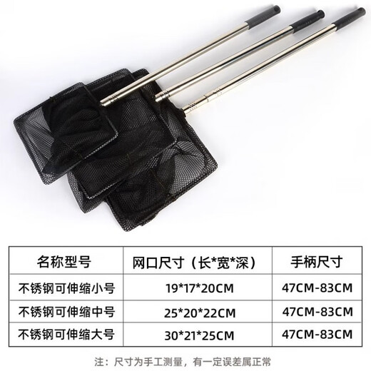 FANCYCHIC Fishing Stainless Steel Fishing Net Fishing Net Square Fish Tank Net Pocket Goldfish Telescopic Ornamental Fish Hand Net Aquarium 0.83m 20cm Telescopic Type S Total Length Net Depth