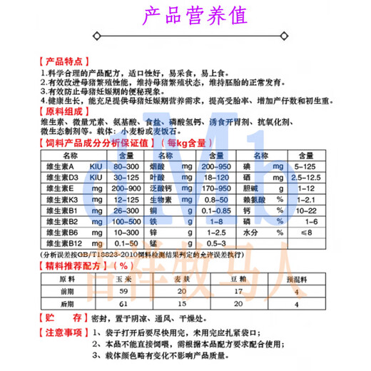 OIMG sow premix pregnant pig feed pregnant sow special suckling pig to increase feed intake and produce more piglets feed replacement sow empty pregnancy pregnancy